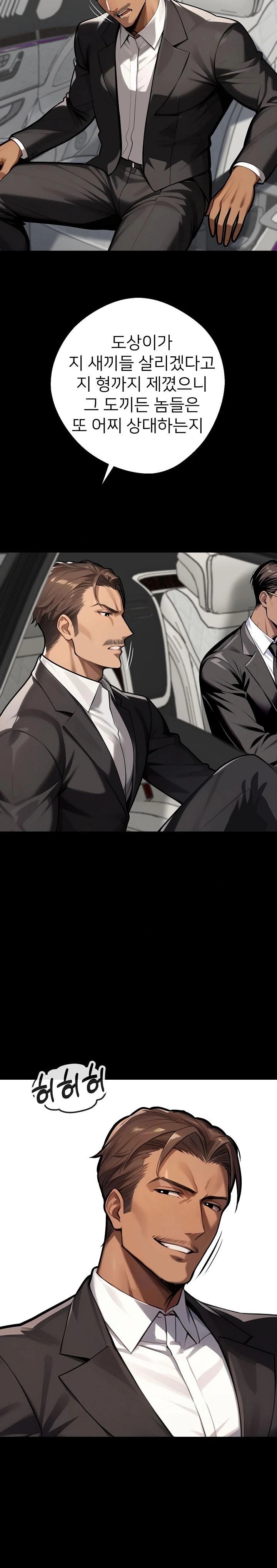 Gangster x Office Lady Raw Chapter 37 Page 10