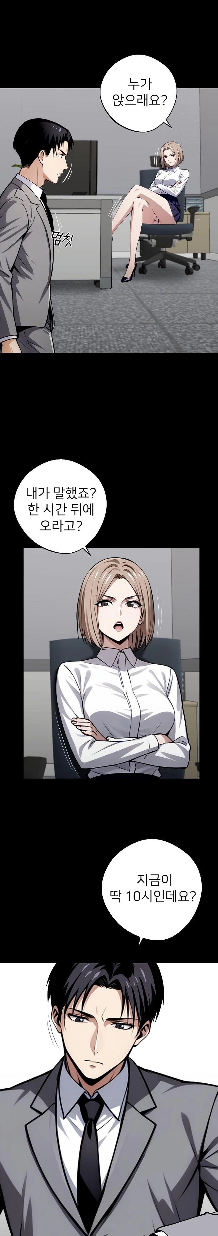 Gangster x Office Lady Raw Chapter 37 Page 14