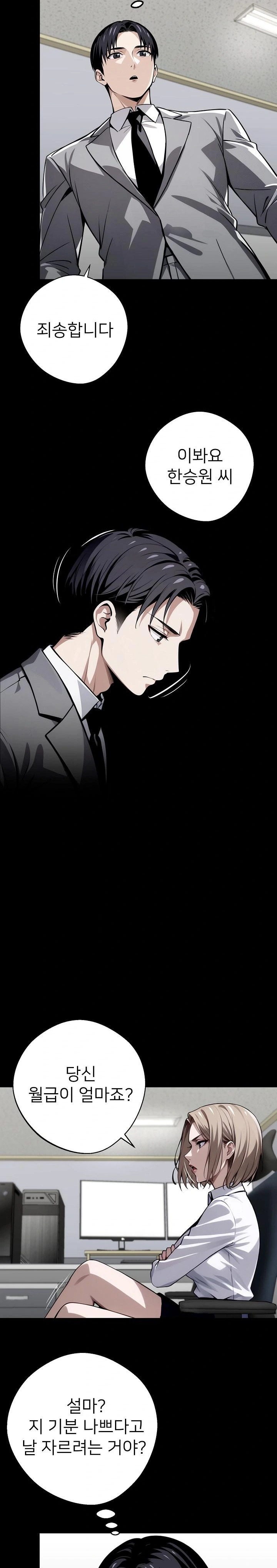 Gangster x Office Lady Raw Chapter 37 Page 16