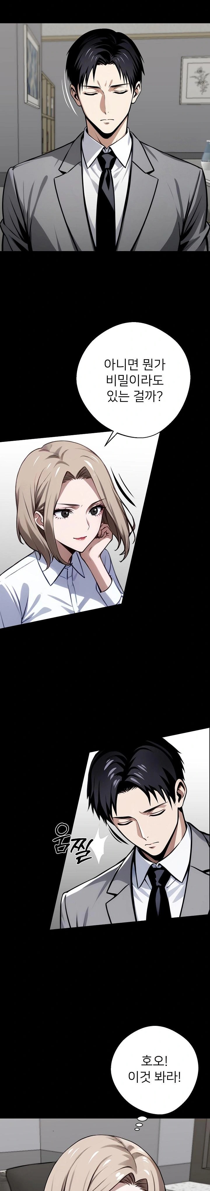 Gangster x Office Lady Raw Chapter 37 Page 20
