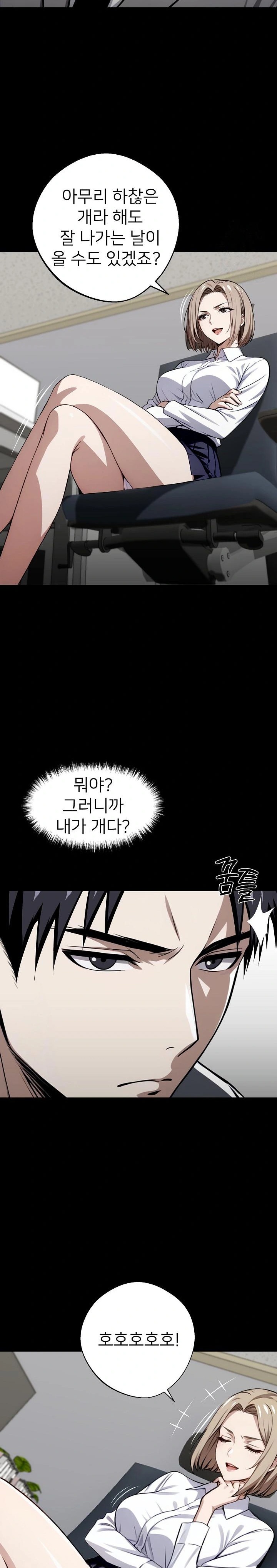 Gangster x Office Lady Raw Chapter 37 Page 22
