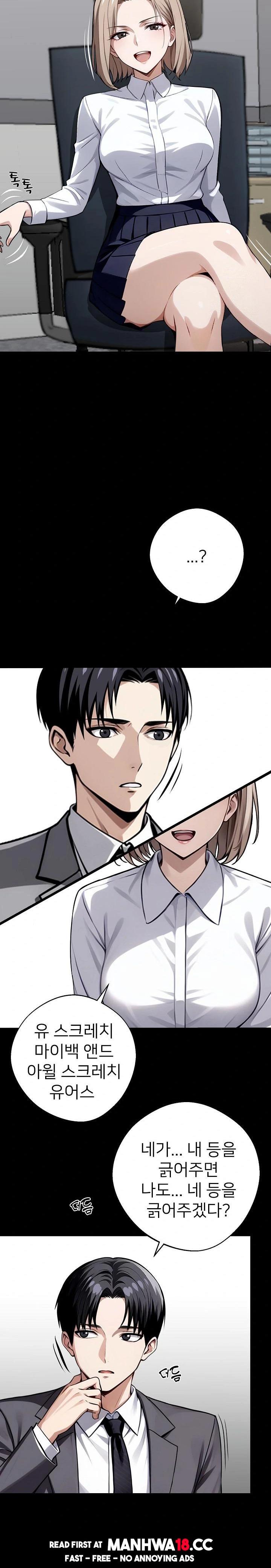 Gangster x Office Lady Raw Chapter 37 Page 24