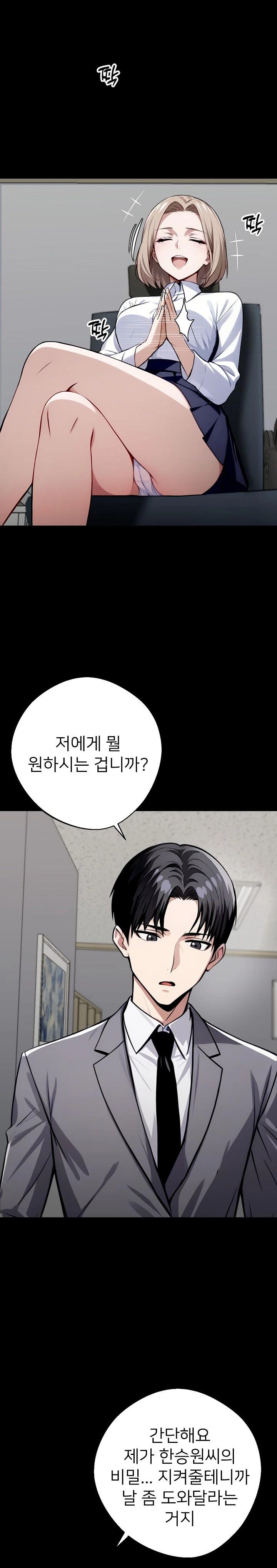 Gangster x Office Lady Raw Chapter 37 Page 25