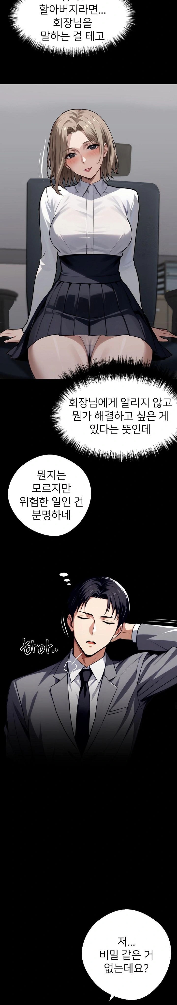 Gangster x Office Lady Raw Chapter 37 Page 27