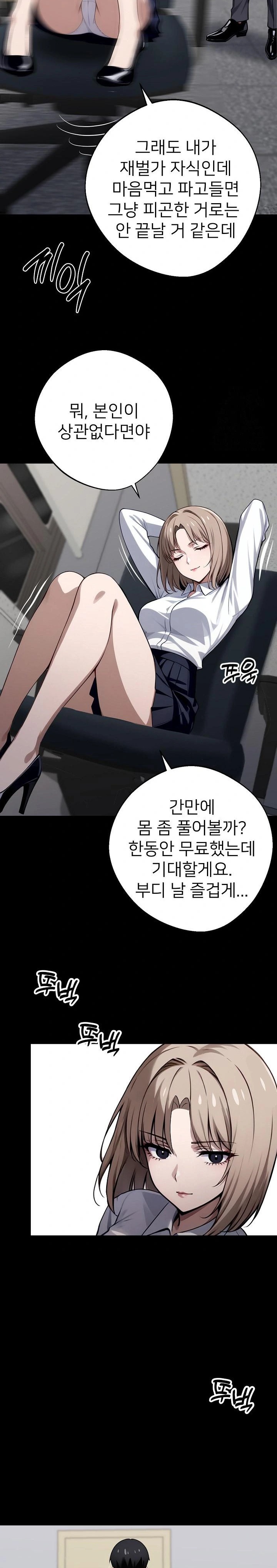 Gangster x Office Lady Raw Chapter 37 Page 29