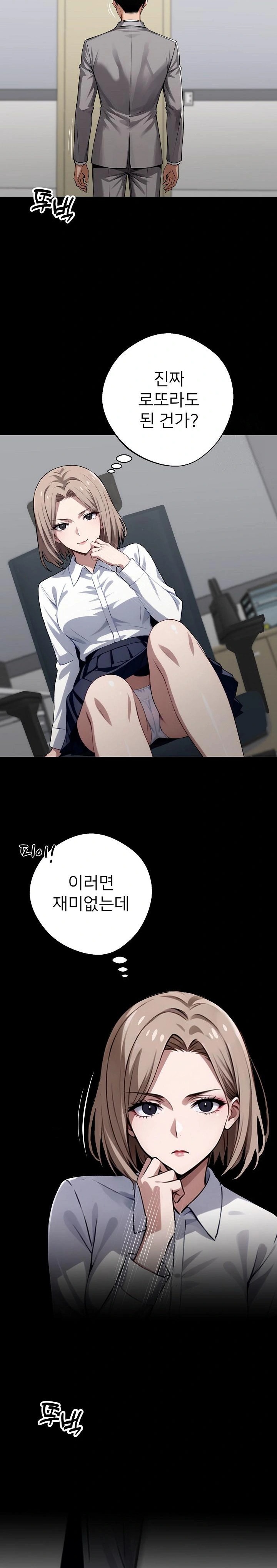 Gangster x Office Lady Raw Chapter 37 Page 30