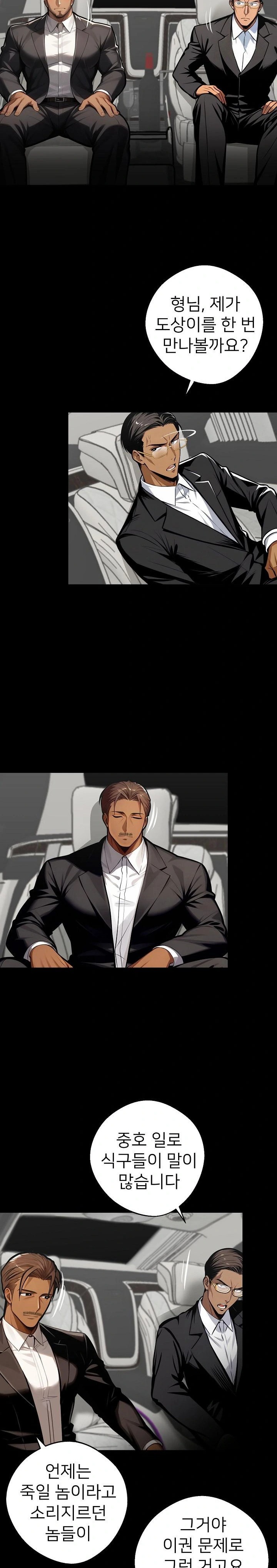 Gangster x Office Lady Raw Chapter 37 Page 6