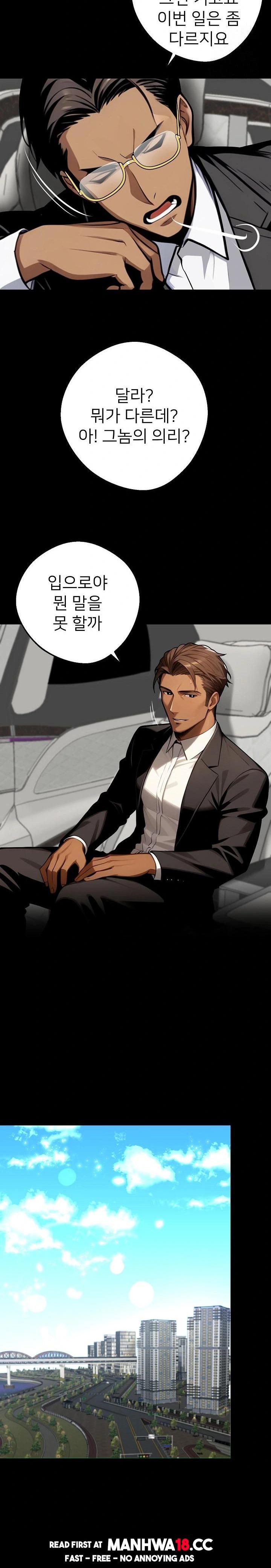 Gangster x Office Lady Raw Chapter 37 Page 7