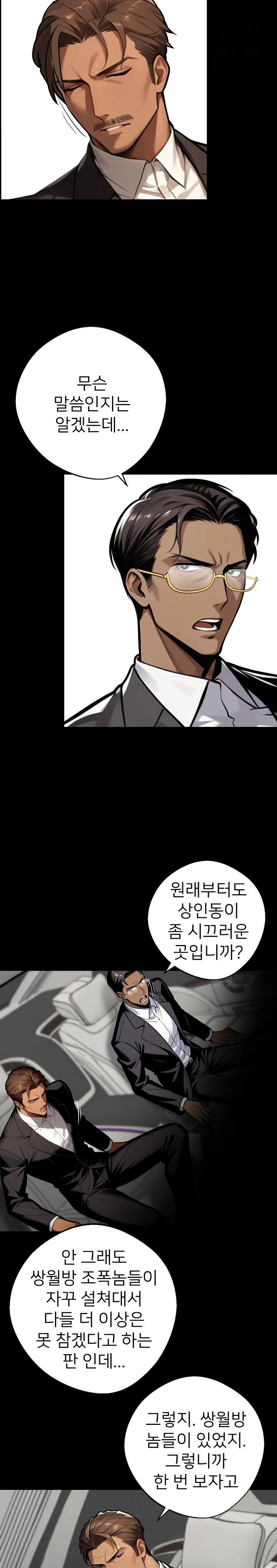 Gangster x Office Lady Raw Chapter 37 Page 9