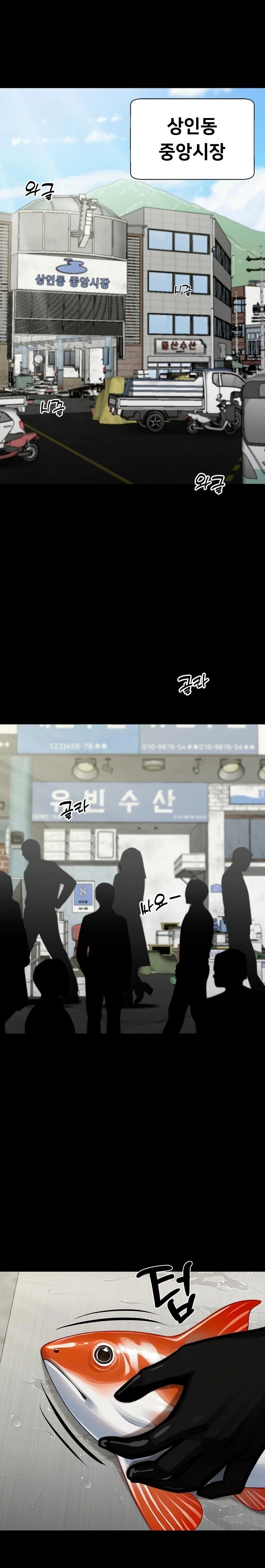 Gangster x Office Lady Raw Chapter 38 Page 1