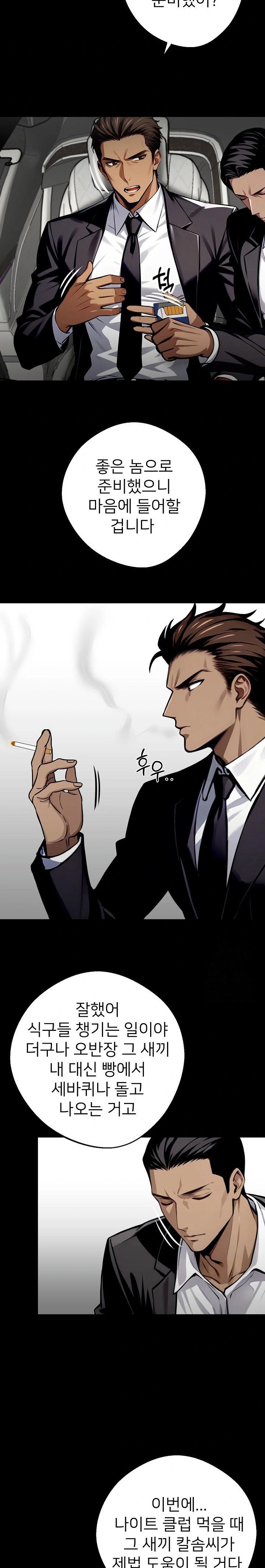 Gangster x Office Lady Raw Chapter 38 Page 10