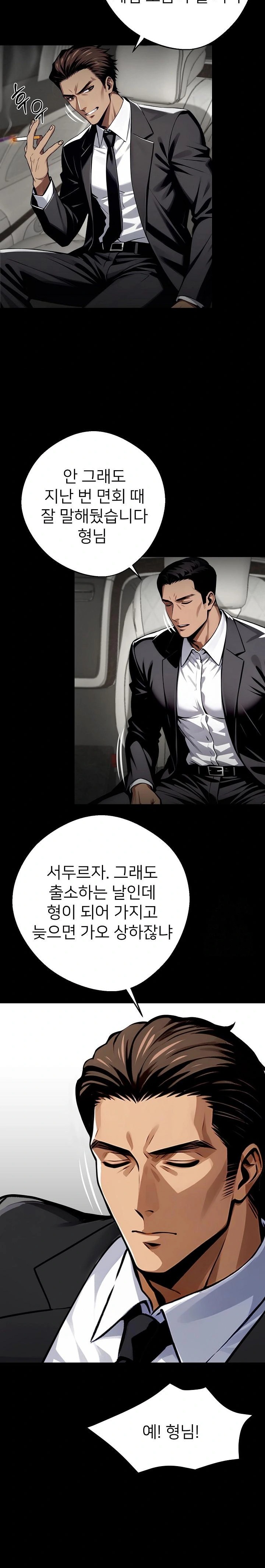 Gangster x Office Lady Raw Chapter 38 Page 11