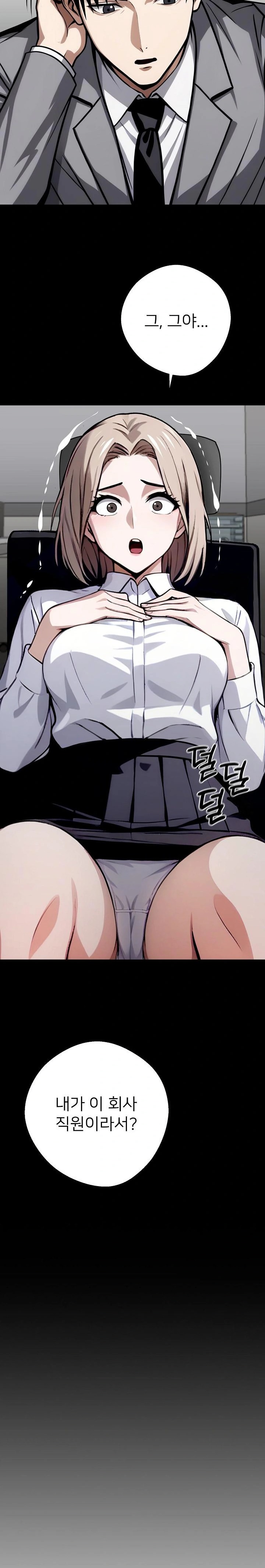 Gangster x Office Lady Raw Chapter 38 Page 13