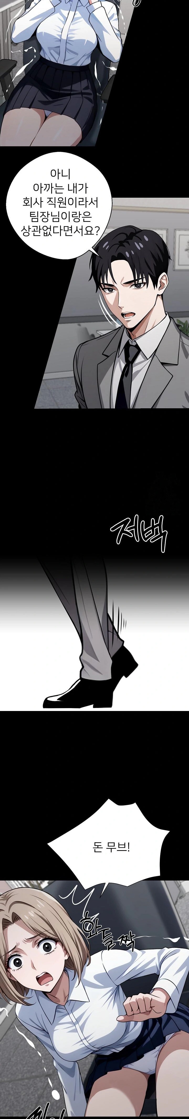 Gangster x Office Lady Raw Chapter 38 Page 15