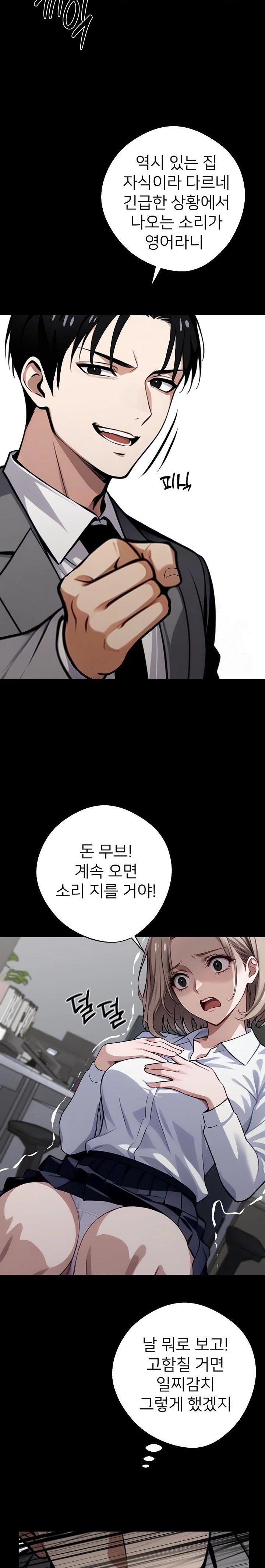 Gangster x Office Lady Raw Chapter 38 Page 16