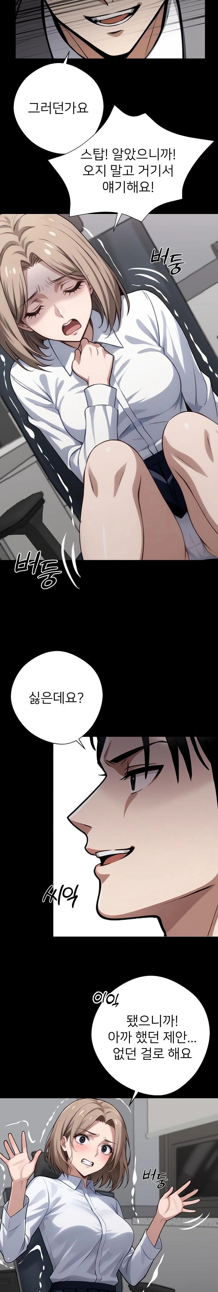 Gangster x Office Lady Raw Chapter 38 Page 17