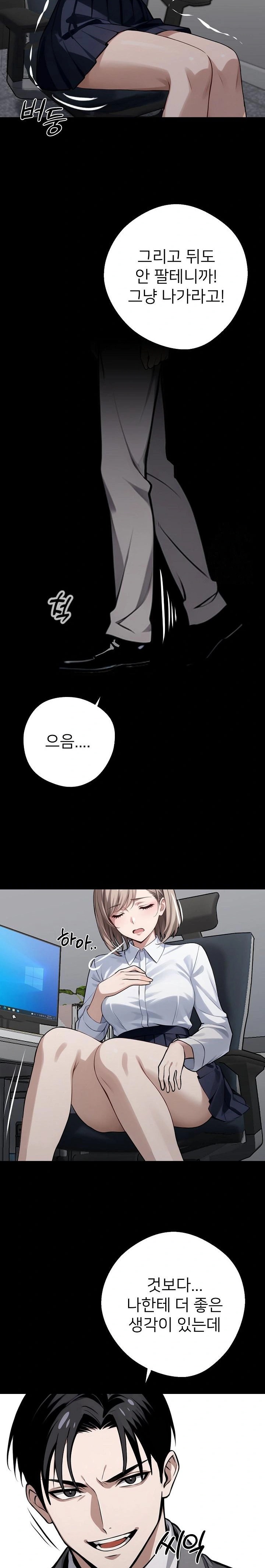 Gangster x Office Lady Raw Chapter 38 Page 18
