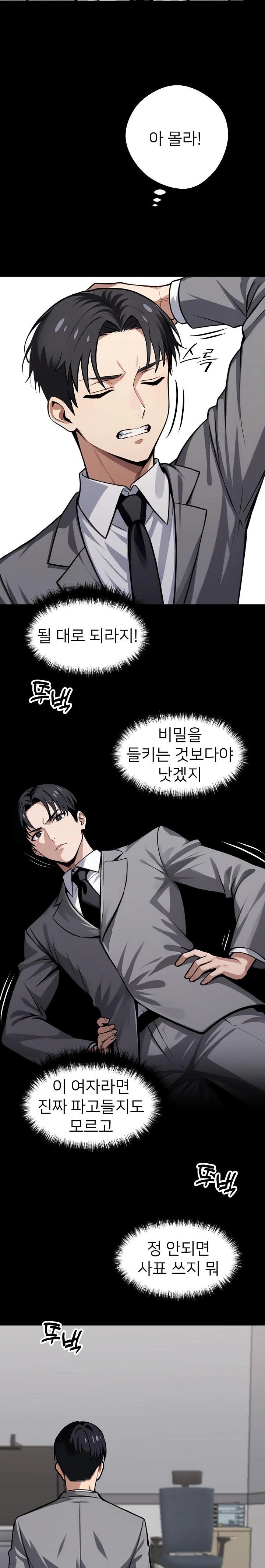 Gangster x Office Lady Raw Chapter 38 Page 21