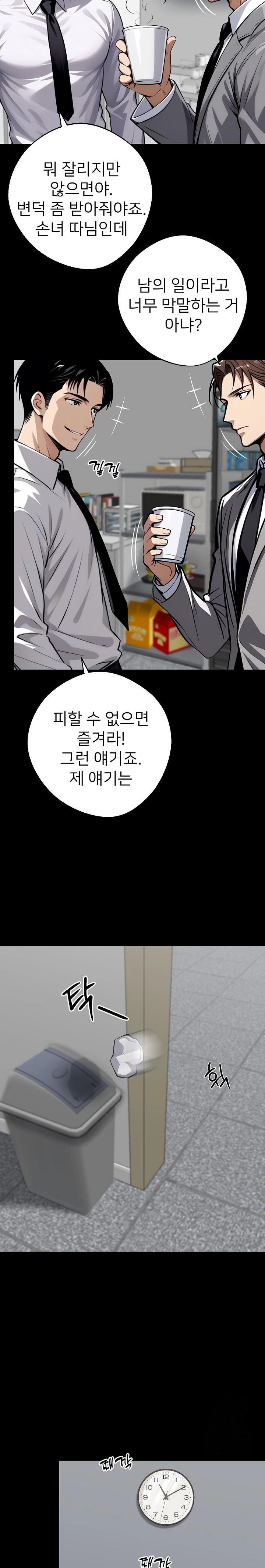 Gangster x Office Lady Raw Chapter 38 Page 30