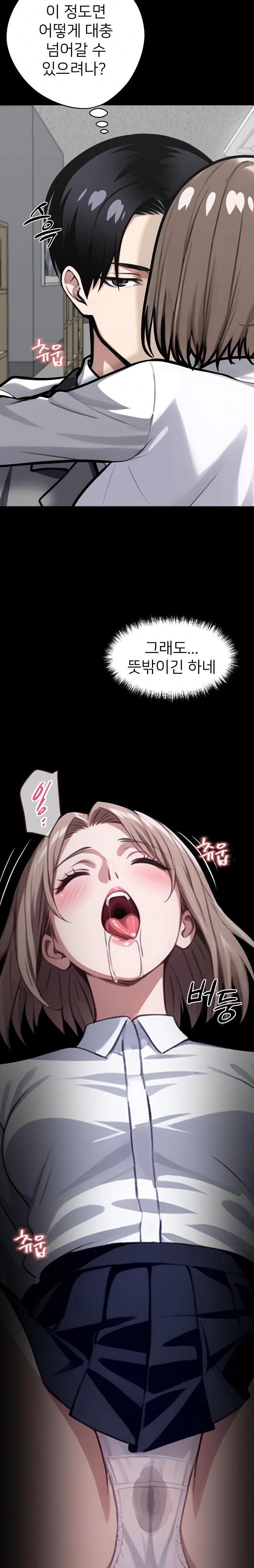 Gangster x Office Lady Raw Chapter 38 Page 32
