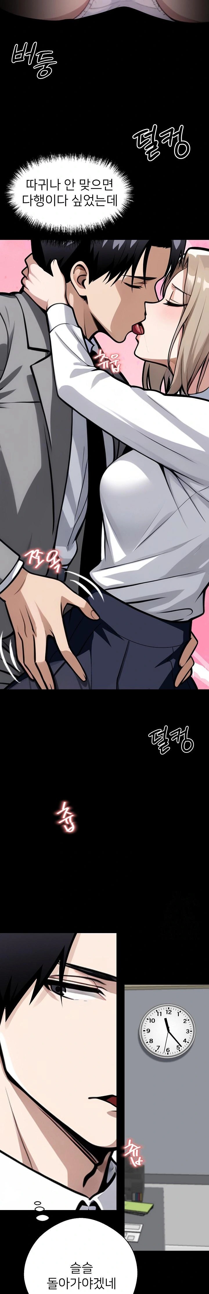 Gangster x Office Lady Raw Chapter 38 Page 33