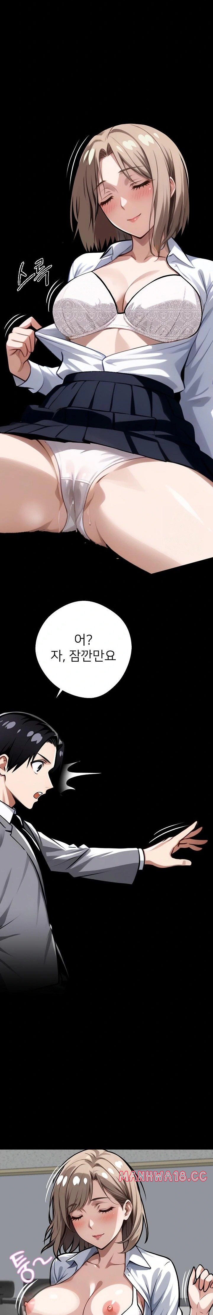 Gangster x Office Lady Raw Chapter 38 Page 37