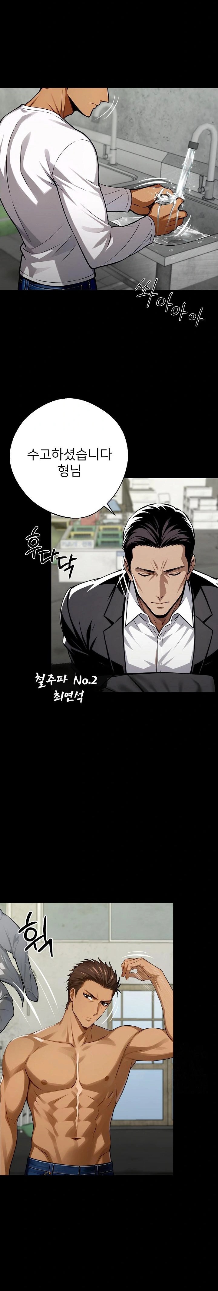 Gangster x Office Lady Raw Chapter 38 Page 4