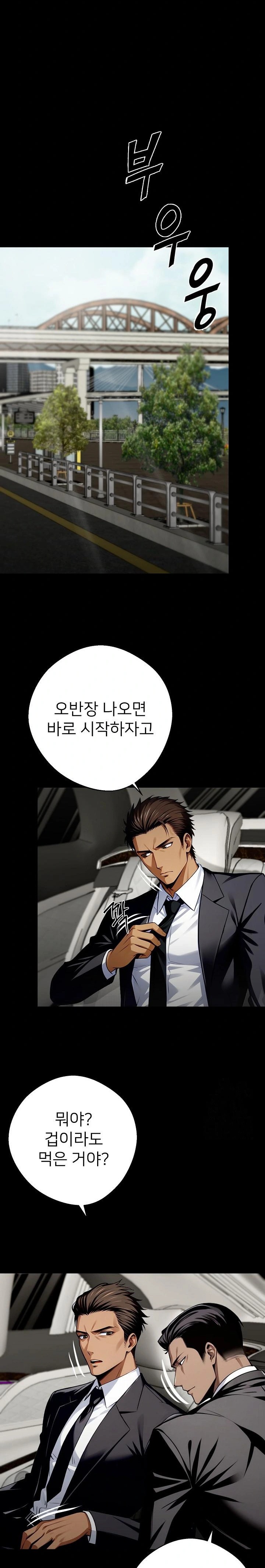 Gangster x Office Lady Raw Chapter 38 Page 7