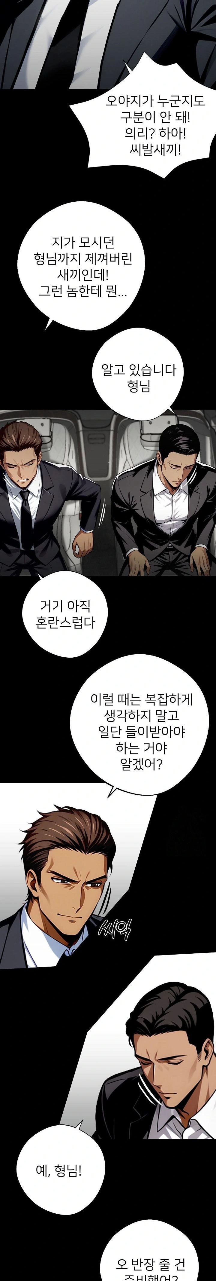 Gangster x Office Lady Raw Chapter 38 Page 9