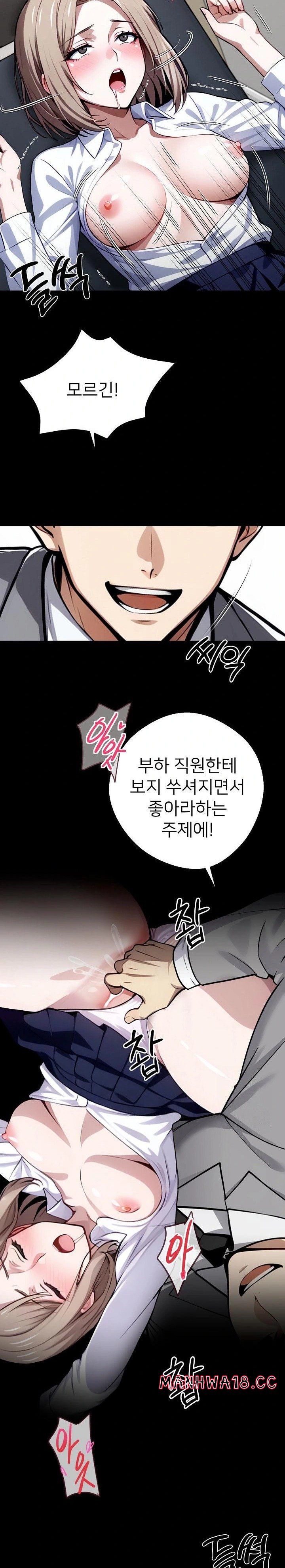 Gangster x Office Lady Raw Chapter 39 Page 20