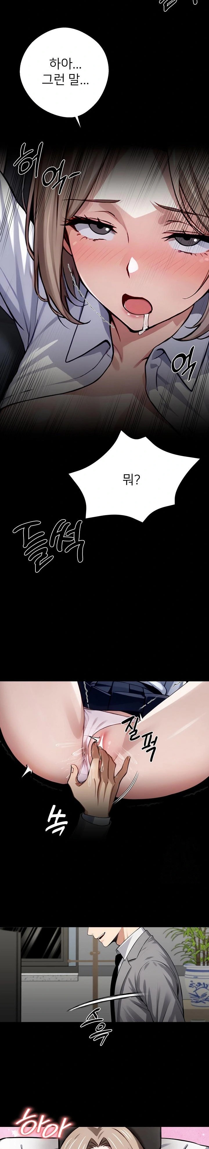 Gangster x Office Lady Raw Chapter 39 Page 21