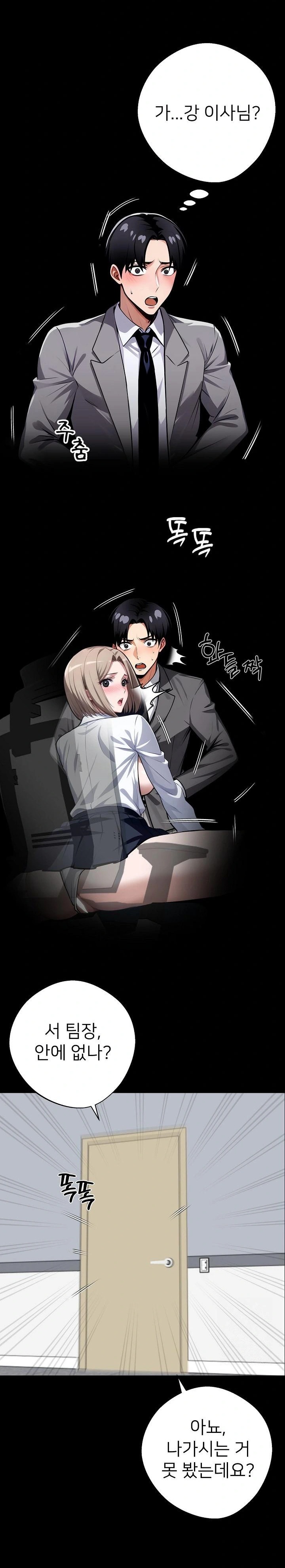 Gangster x Office Lady Raw Chapter 39 Page 24