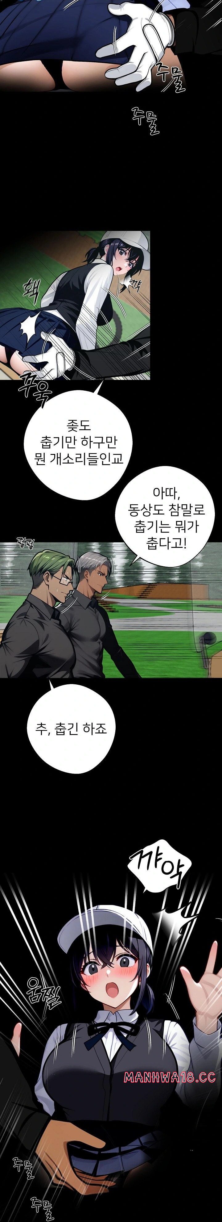 Gangster x Office Lady Raw Chapter 39 Page 28