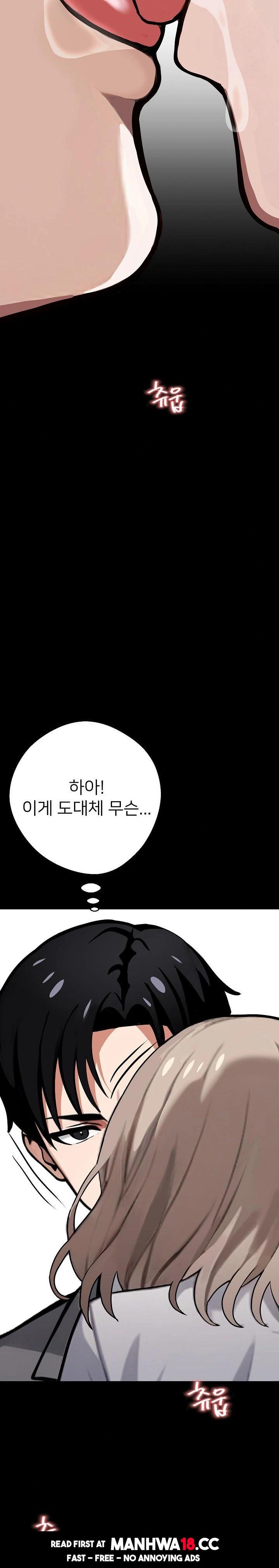 Gangster x Office Lady Raw Chapter 39 Page 3