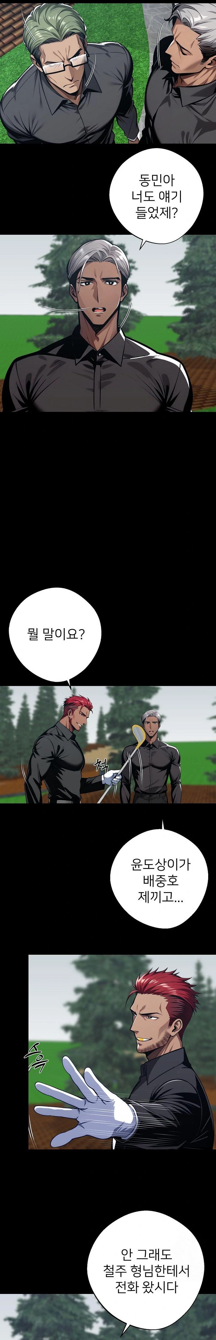 Gangster x Office Lady Raw Chapter 39 Page 32