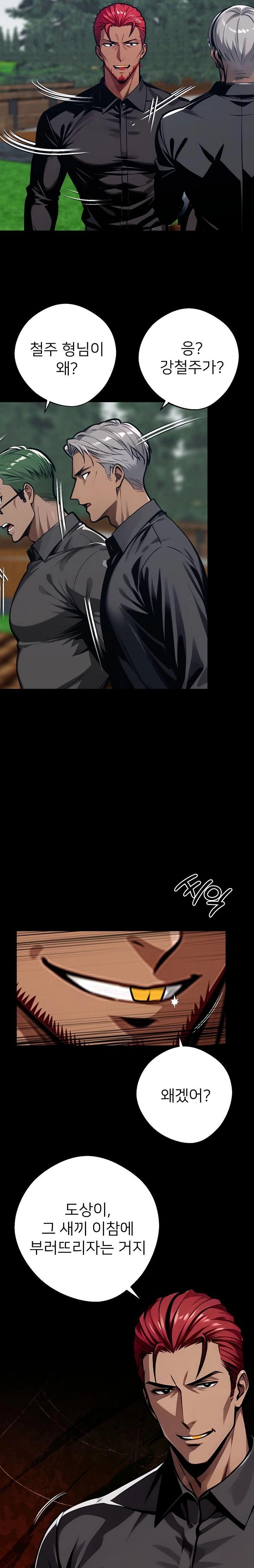 Gangster x Office Lady Raw Chapter 39 Page 33