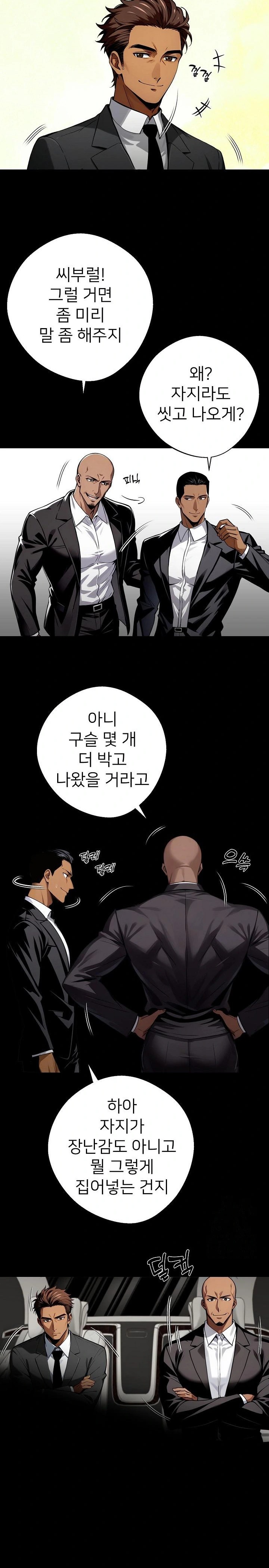 Gangster x Office Lady Raw Chapter 40 Page 10