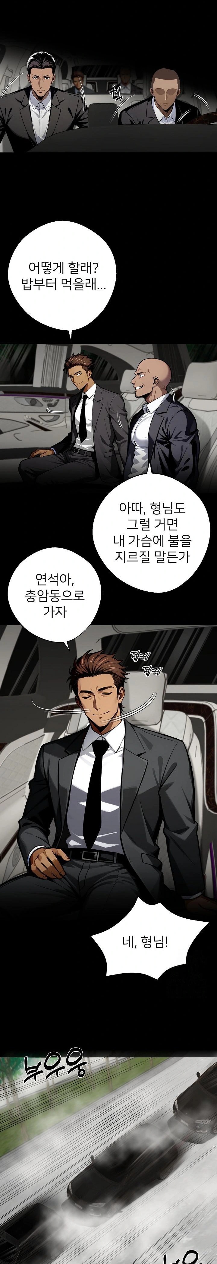 Gangster x Office Lady Raw Chapter 40 Page 11