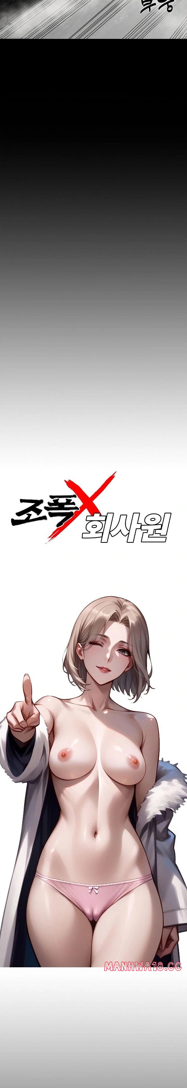 Gangster x Office Lady Raw Chapter 40 Page 12