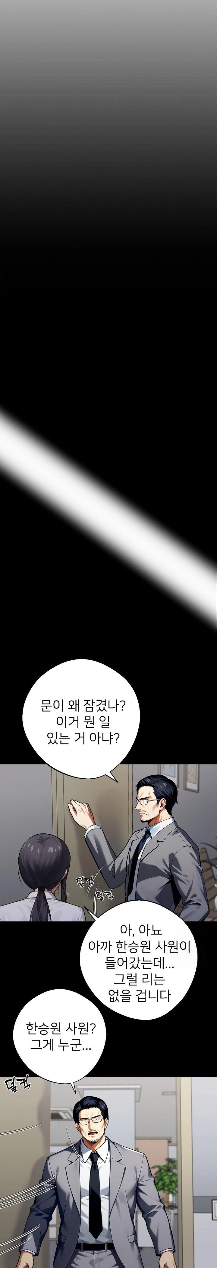 Gangster x Office Lady Raw Chapter 40 Page 13