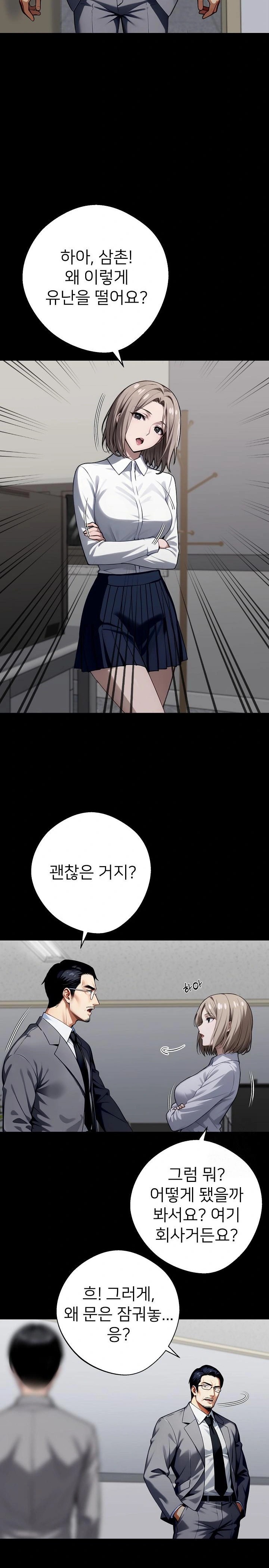 Gangster x Office Lady Raw Chapter 40 Page 14