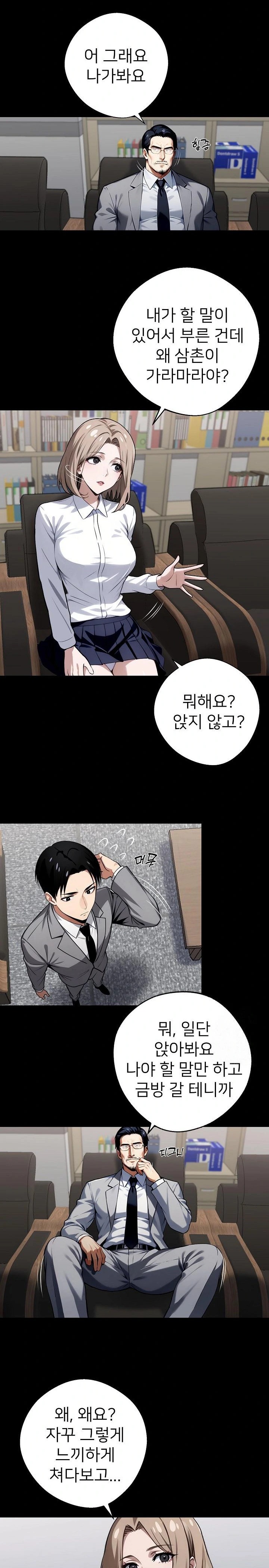 Gangster x Office Lady Raw Chapter 40 Page 17
