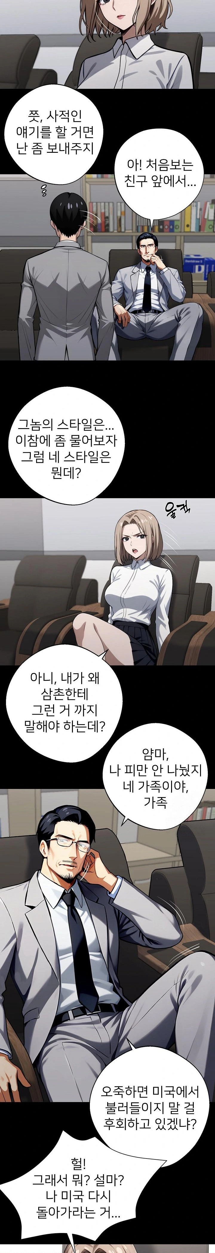 Gangster x Office Lady Raw Chapter 40 Page 18