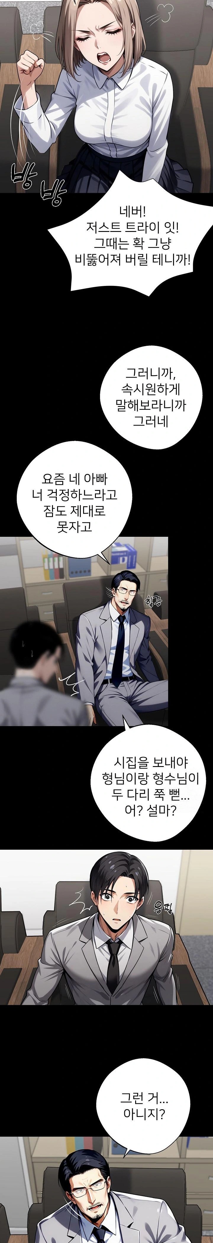Gangster x Office Lady Raw Chapter 40 Page 19