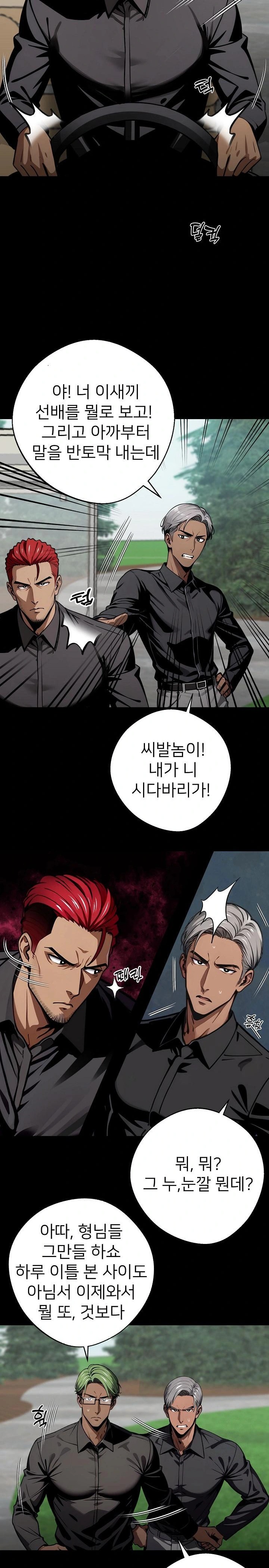 Gangster x Office Lady Raw Chapter 40 Page 2