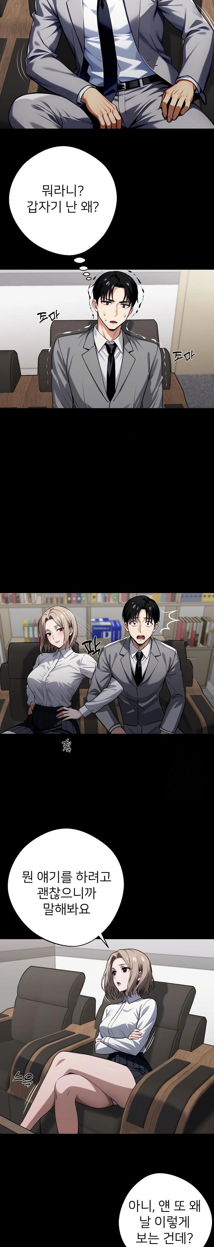 Gangster x Office Lady Raw Chapter 40 Page 20