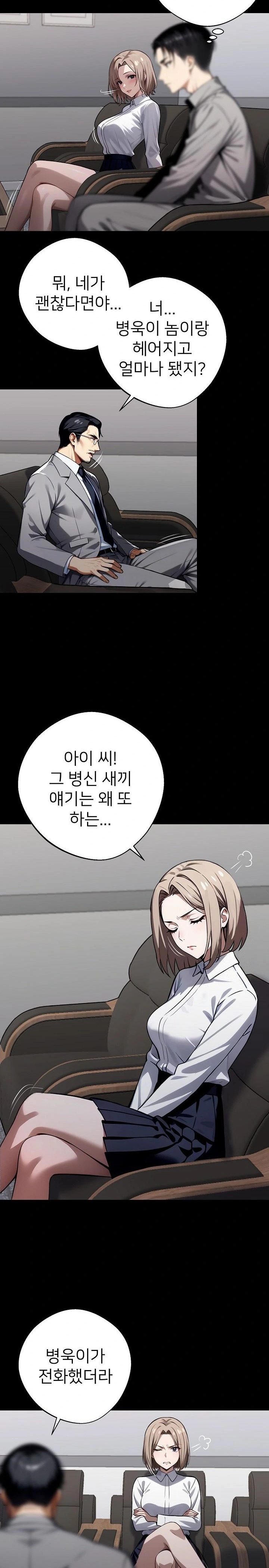 Gangster x Office Lady Raw Chapter 40 Page 21