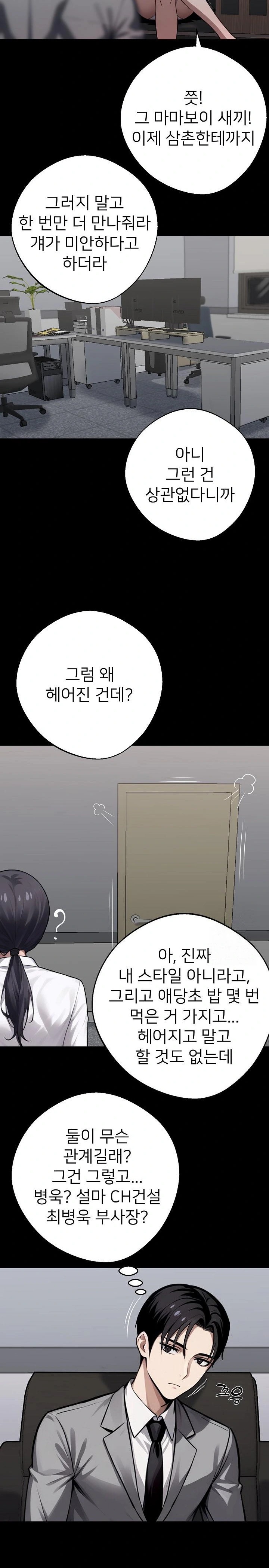 Gangster x Office Lady Raw Chapter 40 Page 22