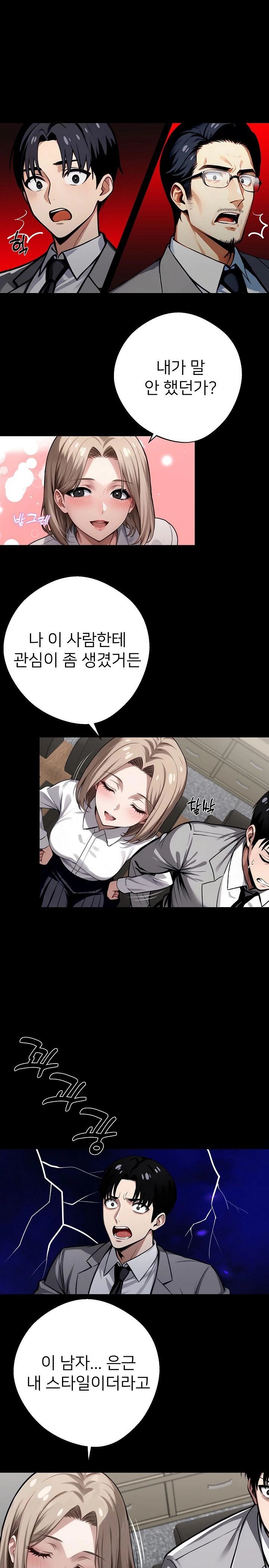 Gangster x Office Lady Raw Chapter 40 Page 23