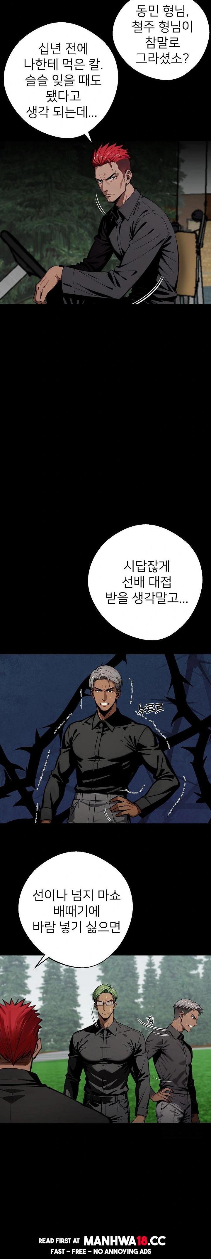 Gangster x Office Lady Raw Chapter 40 Page 3